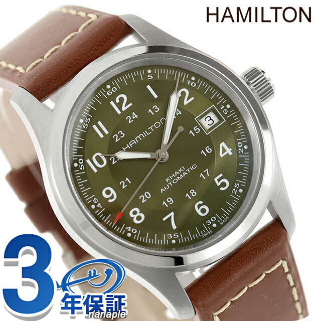 H70455560 ｜ ハミルトン カーキ フィールド(HAMILTON KHAKI FIELD