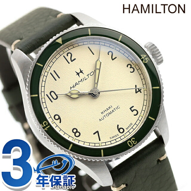 H76255810 ｜ ハミルトン カーキ(HAMILTON KHAKI) - 腕時計のななぷれ