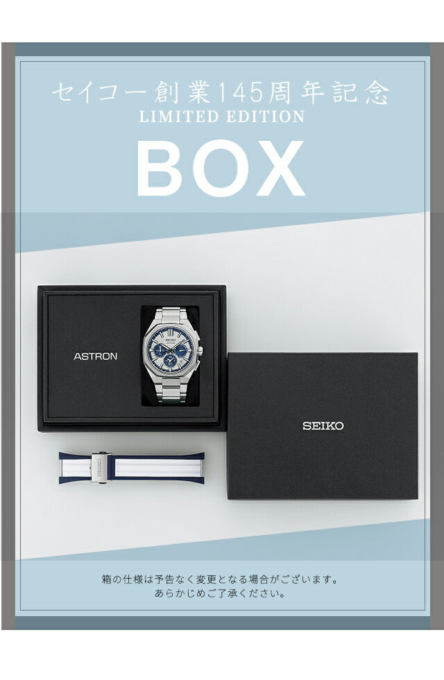HAB004J | Seiko Astron Nexter Seiko 145th Anniversary Commemoration Limited GPS Satellite Radio Solar