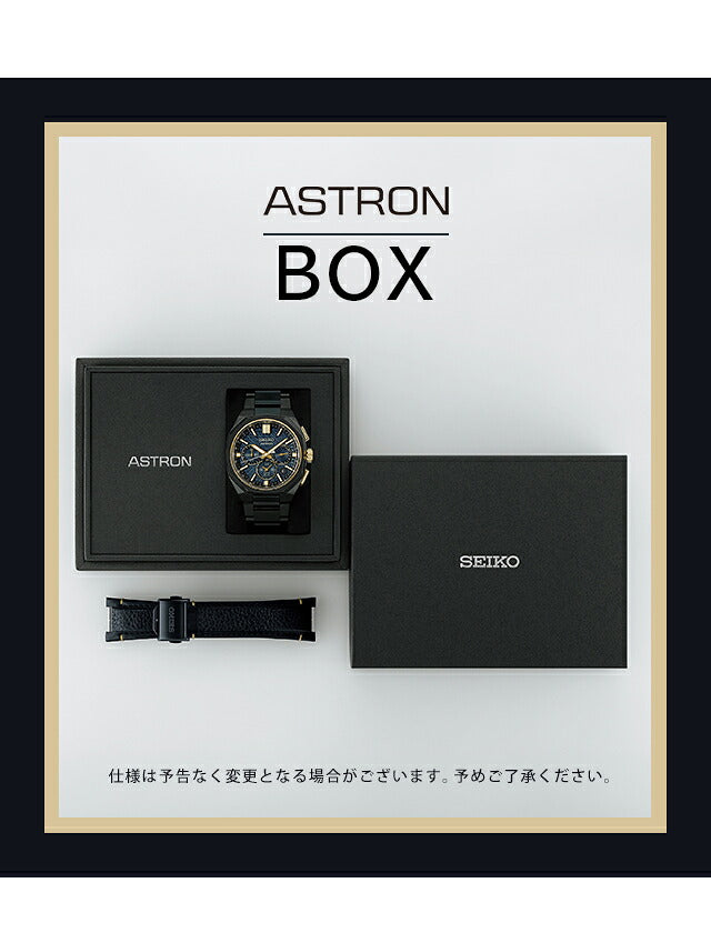 HAB009J | セイコー アストロン Nexter 2026 限定モデル GPS衛星電波ソーラー