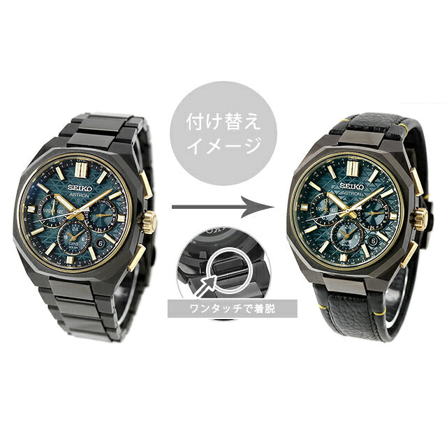HAB009J | セイコー アストロン Nexter 2026 限定モデル GPS衛星電波ソーラー