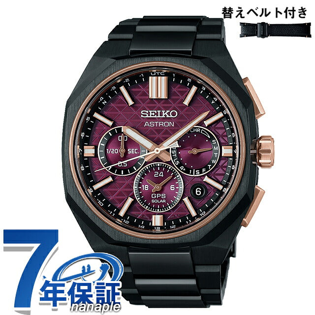HAB010J | セイコー アストロン Nexter 2026 限定モデル GPS衛星電波ソーラー
