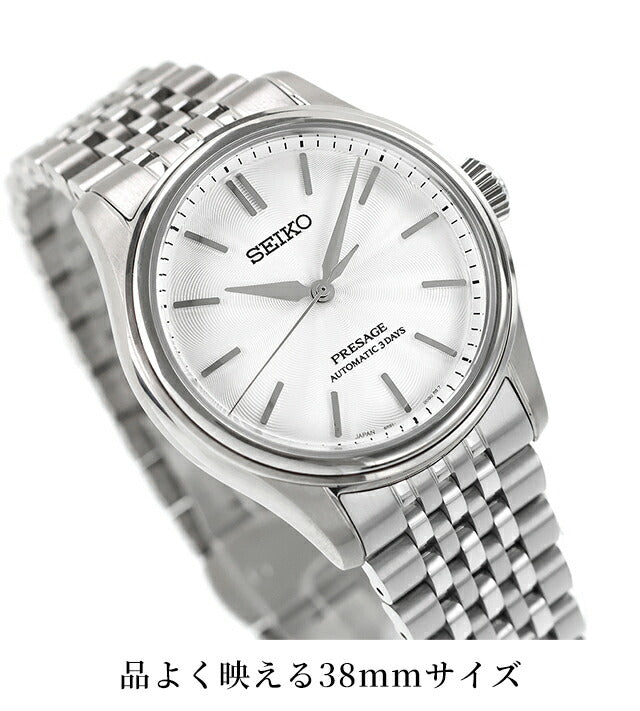 HCC001J | セイコー プレザージュ クラシックシリーズ 自動巻き