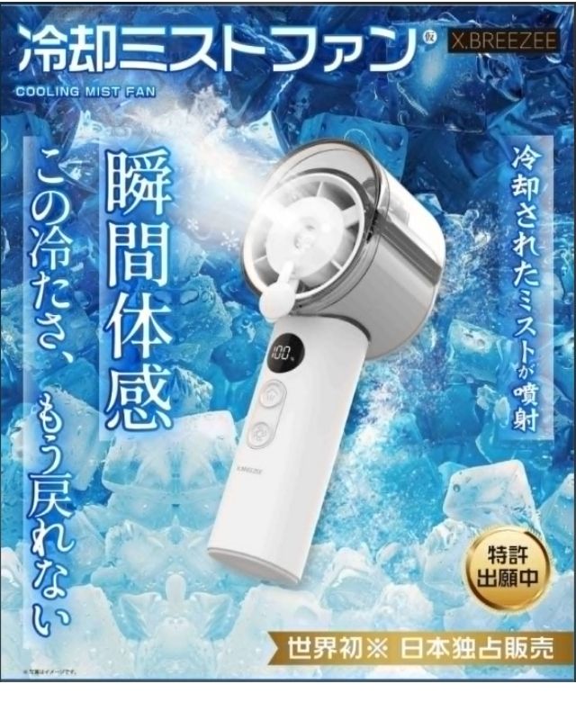2026最新 ハンディファン 冷却ミスト 100段階 3000mAh Type-C USB 充電式 ハンディ扇風機 ミニ扇風機 ハンディーファン 手持ち 卓上 首掛け HDL-4677 HDL-4677