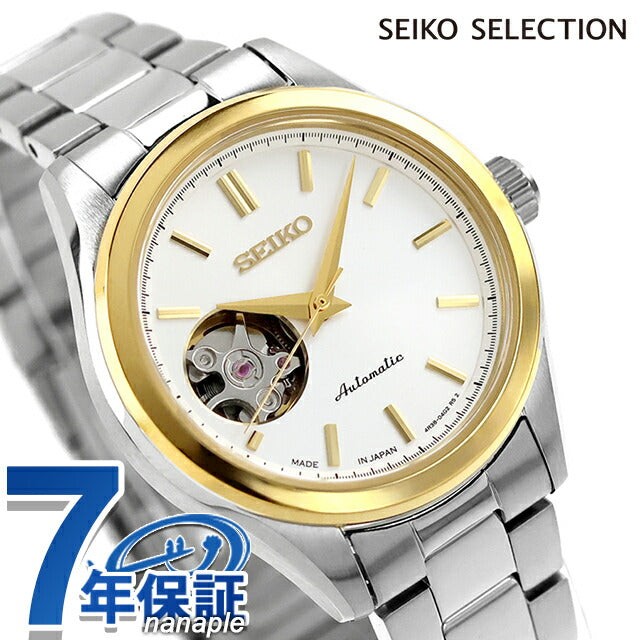 HFB009J | Seiko Selection S Series Automatic winding