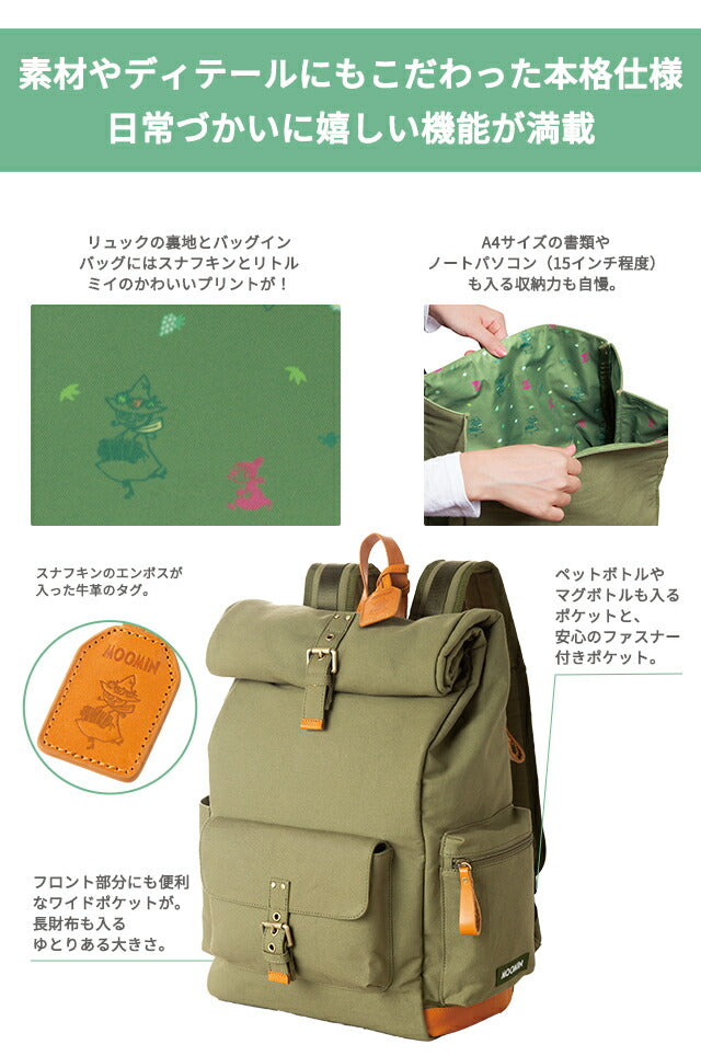 リュック メンズ レディース ブランド MOOMIN スナフキン 旅人のリュックサック 綿100% 牛革 50674 カーキ バッグ IEI-50674