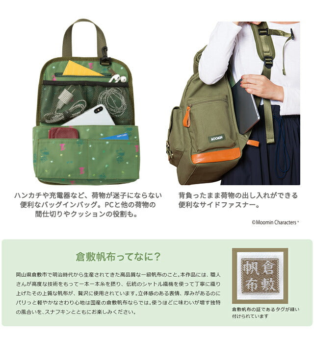 リュック メンズ レディース ブランド MOOMIN スナフキン 旅人のリュックサック 綿100% 牛革 50674 カーキ バッグ IEI-50674