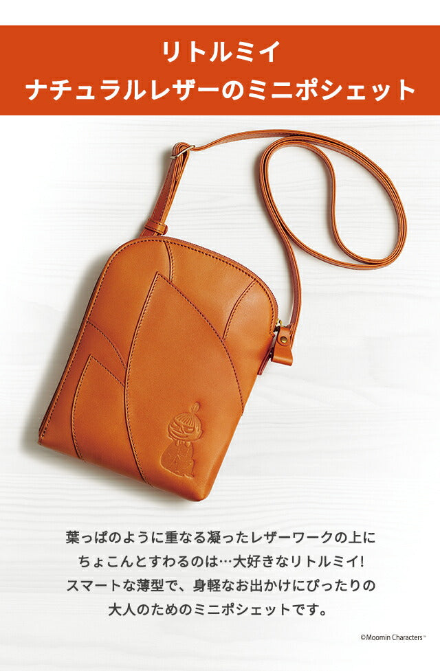 ポーチ レディース ブランド リトルミイ 高級ナチュラルレザーのミニポシェット ナチュラルレザー 50782 ブラウン バッグ IEI-50782