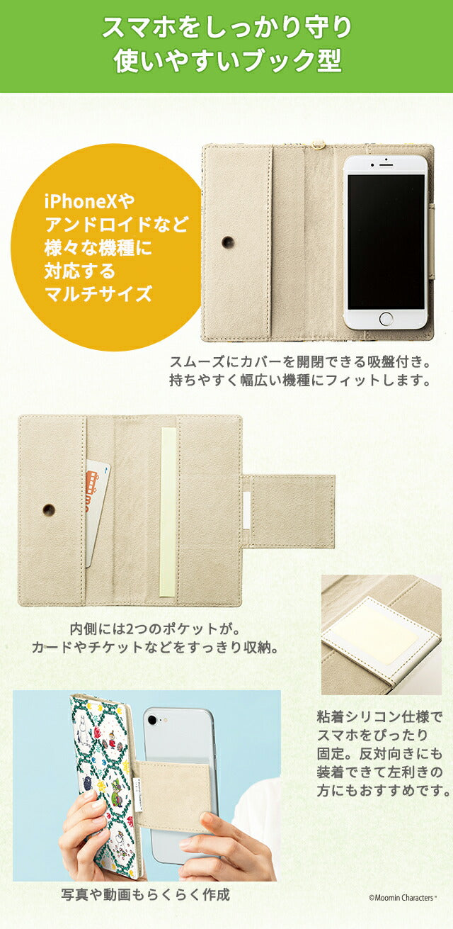 スマホケース レディース ブランド ムーミン谷の仲間たち 浅草文庫(R) 牛革製スマホケース (姫路産白革) 合成皮革(内装) 日本製 IEI-50845