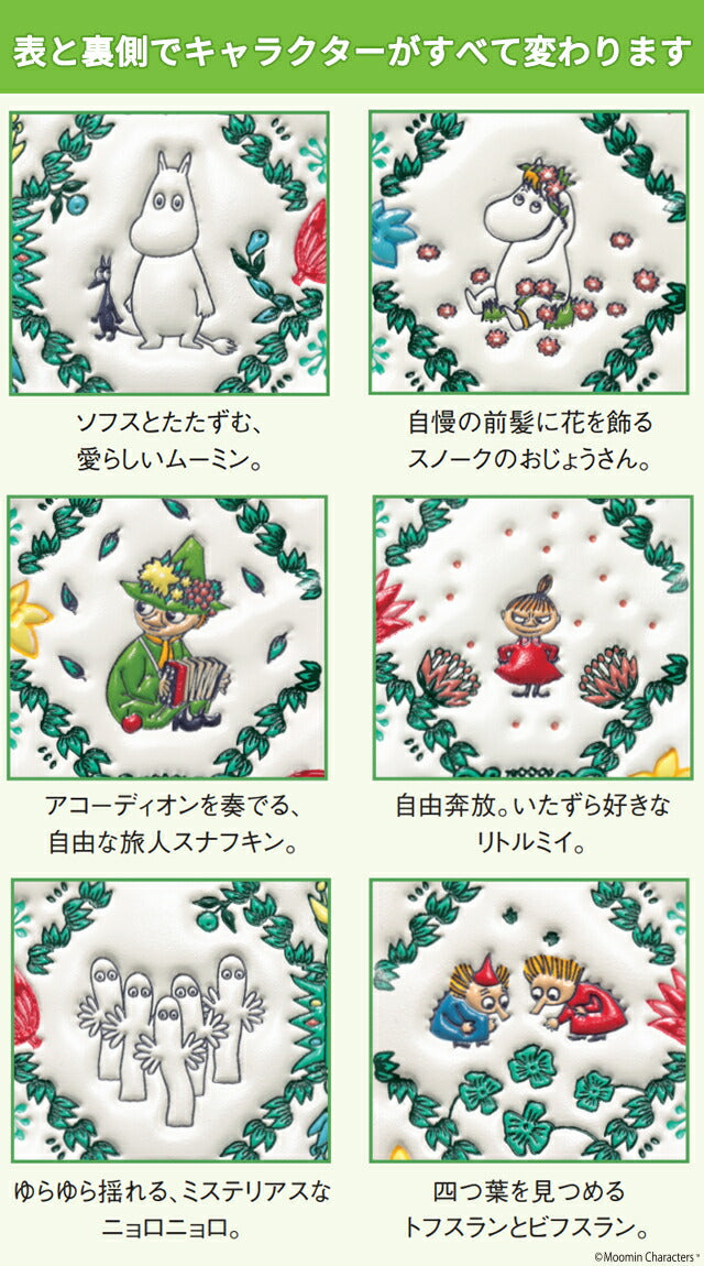 スマホケース レディース ブランド ムーミン谷の仲間たち 浅草文庫(R) 牛革製スマホケース (姫路産白革) 合成皮革(内装) 日本製 IEI-50845