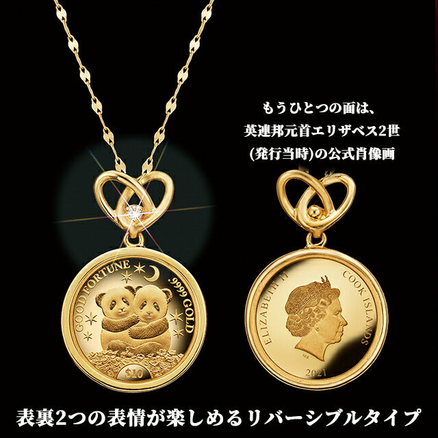 ネックレス レディース しあわせの双子パンダ金貨 純金コイン ペンダント ダイヤモンド 日本製 51019 IEI-51019