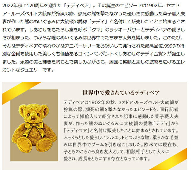 ネックレス レディース しあわせのテディ金貨 純金コイン ペンダント ダイヤモンド 日本製 51057 ゴールド アクセ IEI-51057