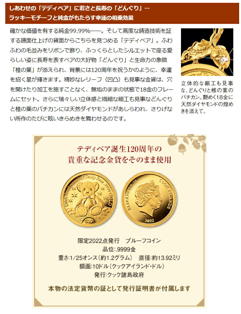 ネックレス レディース しあわせのテディ金貨 純金コイン ペンダント ダイヤモンド 日本製 51057 ゴールド アクセ IEI-51057