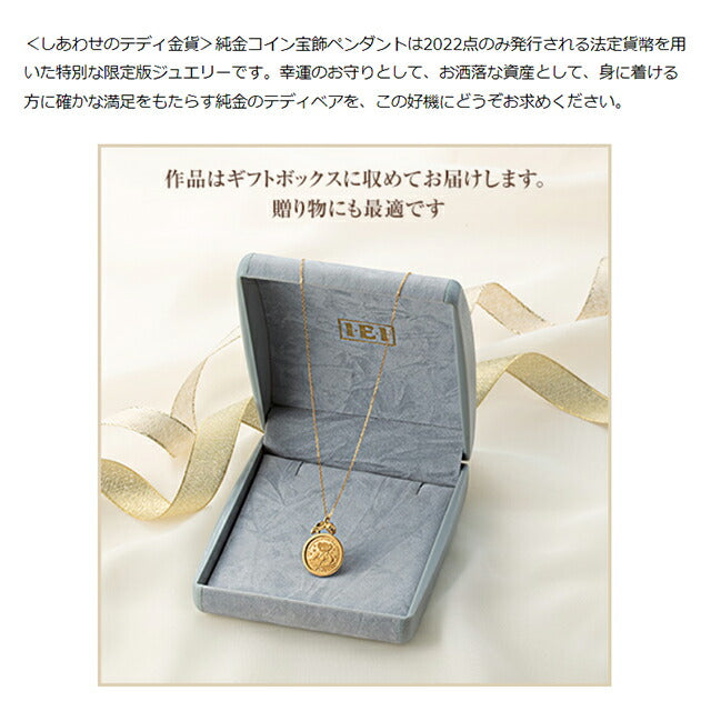 ネックレス レディース しあわせのテディ金貨 純金コイン ペンダント ダイヤモンド 日本製 51057 ゴールド アクセ IEI-51057