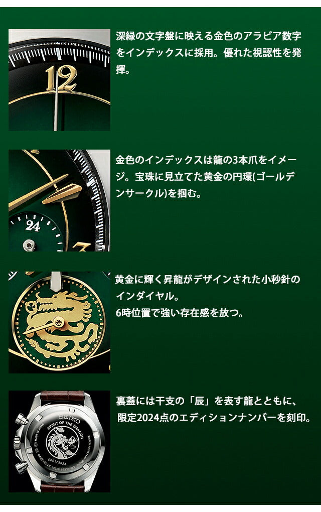 年度观看系列2024年龙有限的精工协作观看石英电池供电的观看品牌男士有限数量计时51292模拟IEI-51292