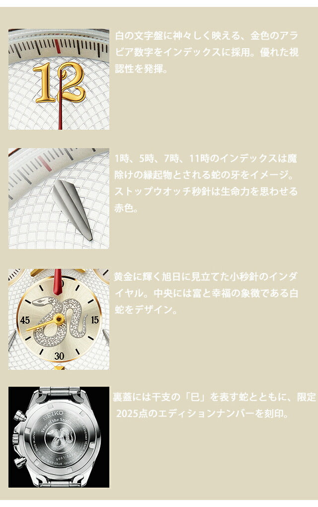 Year Watch Collection 2025 Year of Snake Limited Seiko Collaboration Watch Quartz Battery Operated Watch Brand Men&