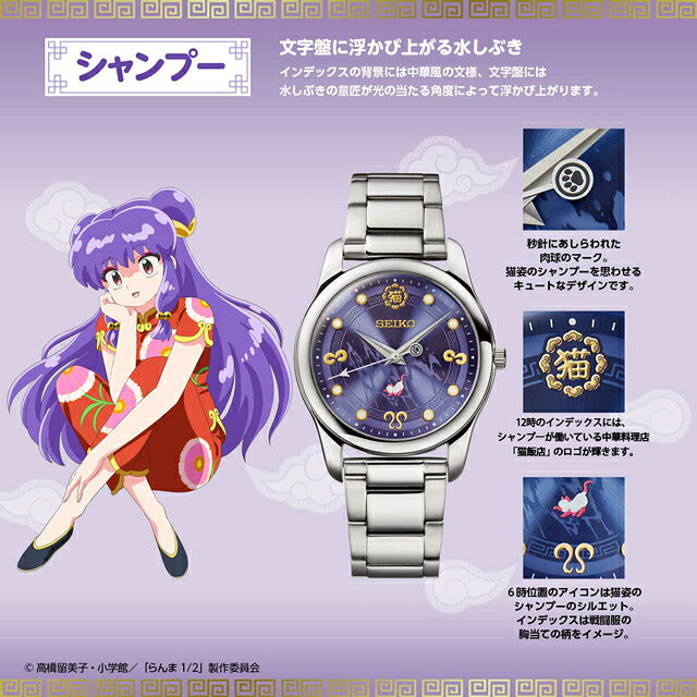51476 | Premico Ranma 1/2 Seiko Official Watch Quartz Battery Operated