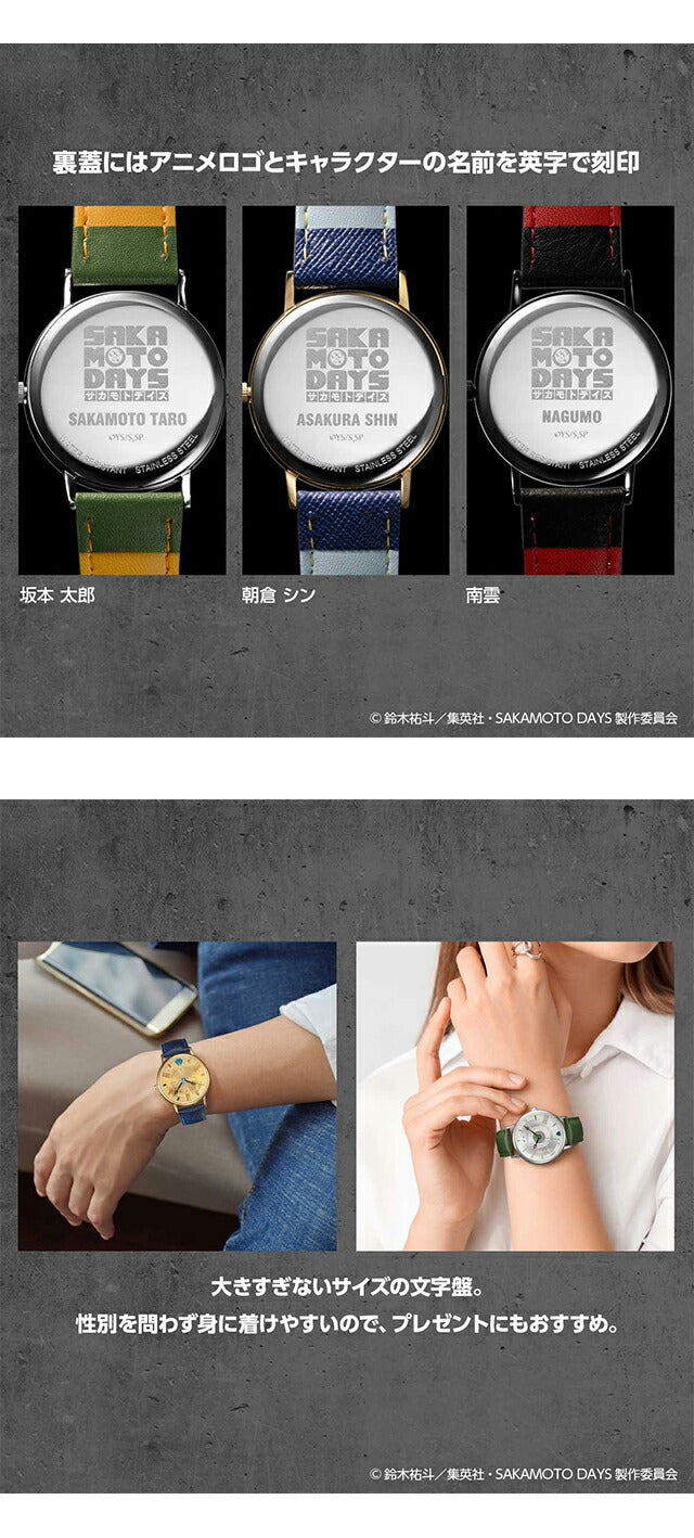 51488 | Premico SAKAMOTO DAYS Original Watch Quartz Battery Operated