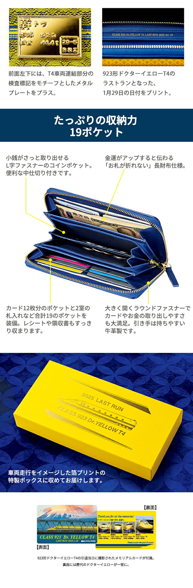 長財布 メンズ レディース ブランド ドクターイエロー西陣織財布 ドクターイエロー 西陣織財布 51549 イエロー ブルー IEI-51549