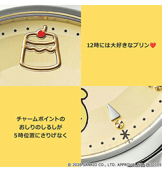 51598 | プレミコ ポムポムプリン 30周年記念 セイコー コラボレーションウオッチ クォーツ 電池式