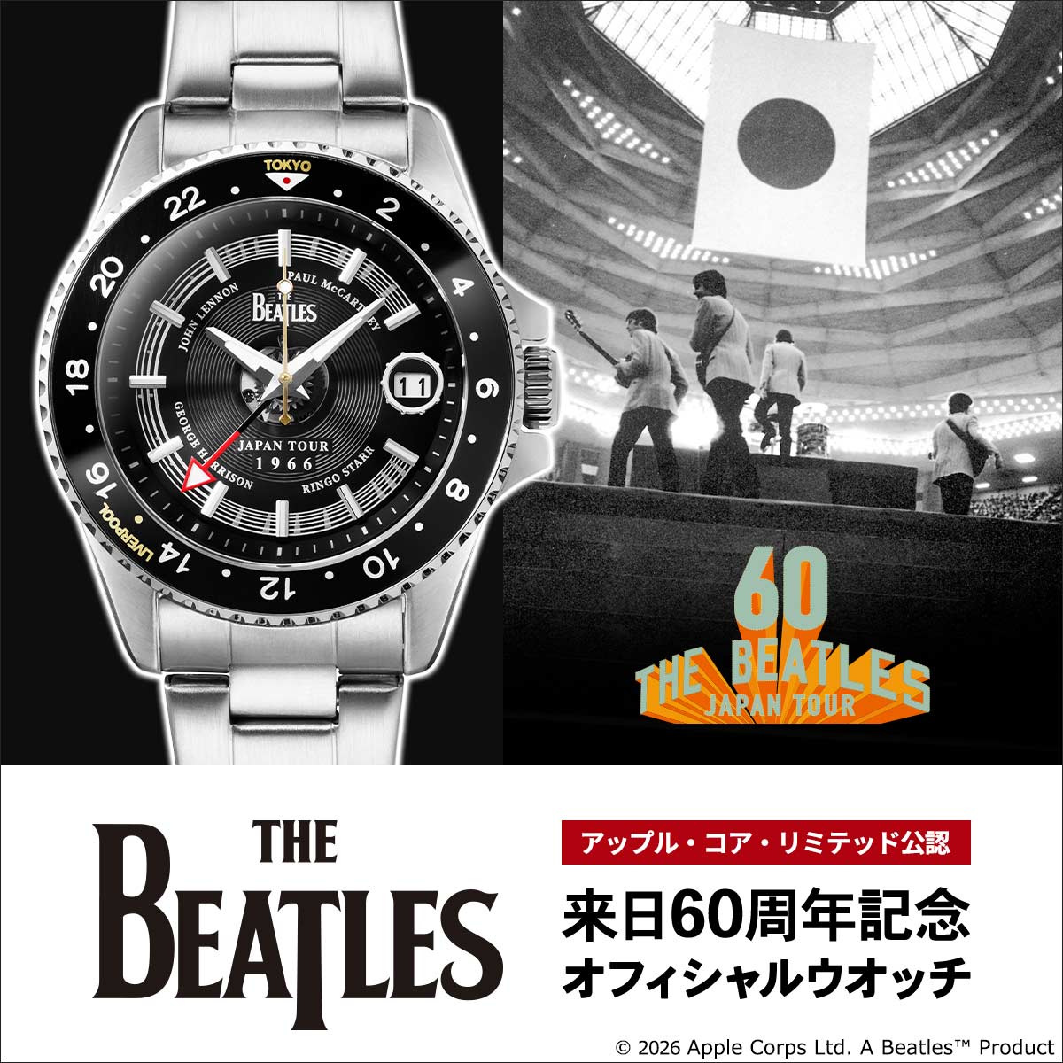 51615 | プレミコ THE BEATLES 来日60周年記念 オフィシャルウオッチ 自動巻き