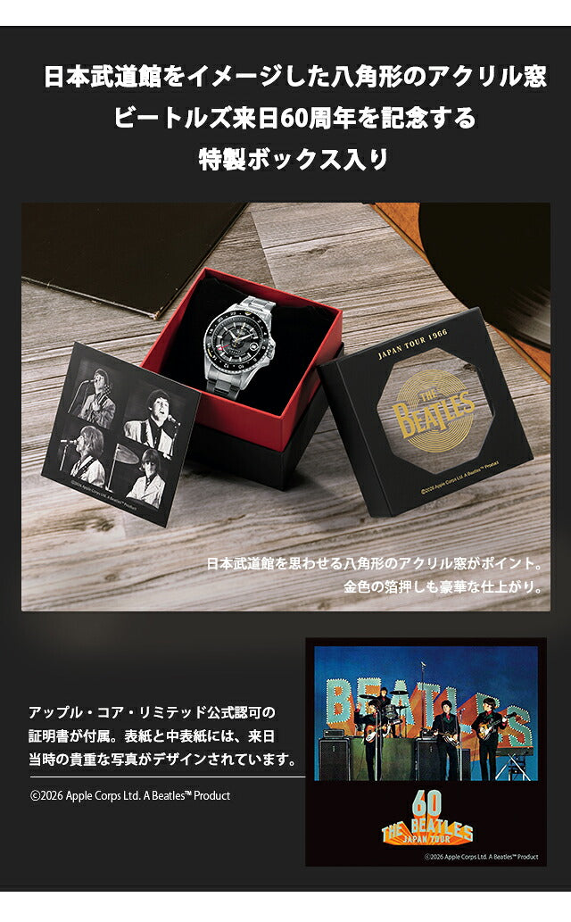 51615 | プレミコ THE BEATLES 来日60周年記念 オフィシャルウオッチ 自動巻き