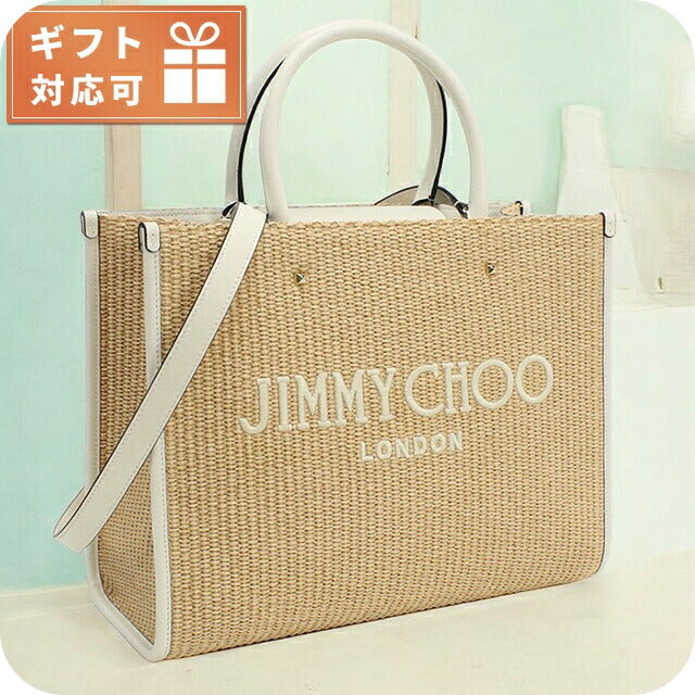 ジミーチュウ カゴバッグ レディース ブランド JIMMY CHOO イタリア AVENUE M TOTE U ベージュ系 バッグ JICAVENUEMTOT011