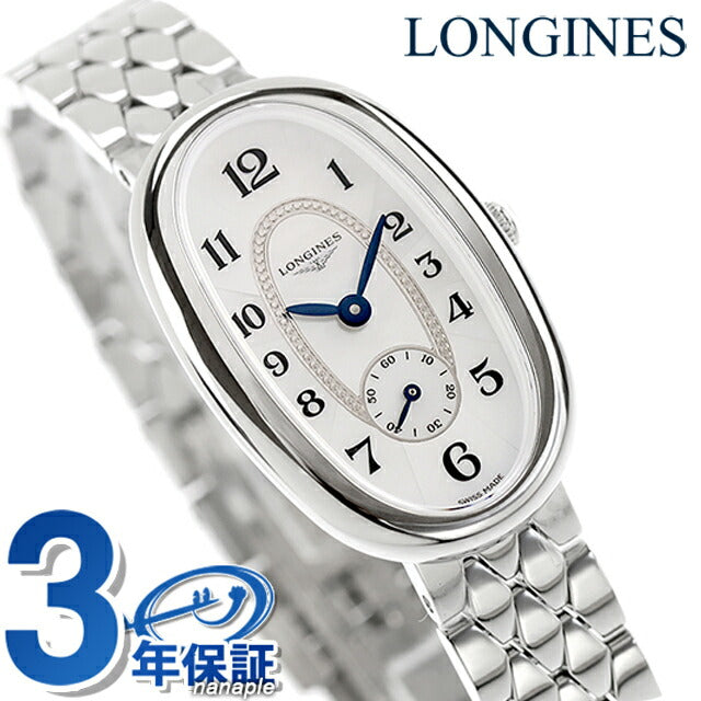 ロンジン サンフォネット クォーツ 電池式 腕時計 ブランド レディース LONGINES L2.306.4.83.6 アナログ ホワイトシェル 白 スイス製 L2-306-4-83-6