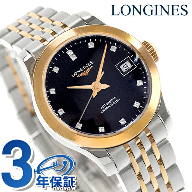 ロンジン レコード 自動巻き 腕時計 ブランド レディース LONGINES L2.320.5.57.7 アナログ ブラック シルバー ピンクゴールド 黒 スイス製 L2-320-5-57-7