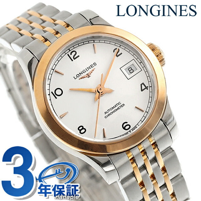 ロンジン レコード 自動巻き 腕時計 ブランド レディース LONGINES L2.320.5.76.7 アナログ シルバー ピンクゴールド スイス製 L2-320-5-76-7