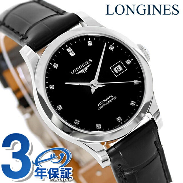ロンジン レコード 自動巻き 腕時計 ブランド レディース ダイヤモンド LONGINES L2.321.4.57.2 アナログ ブラック 黒 スイス製 L2-321-4-57-2