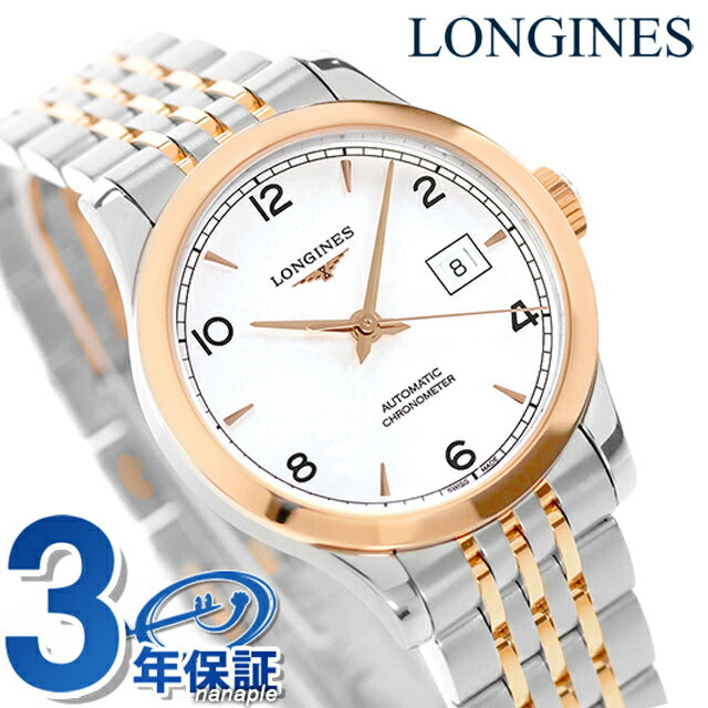 ロンジン レコード 自動巻き 腕時計 ブランド レディース LONGINES L2.321.5.76.7 アナログ シルバー ピンクゴールド スイス製 L2-321-5-76-7