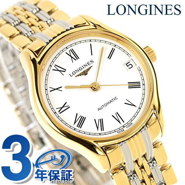 ロンジン リール 自動巻き 腕時計 ブランド レディース LONGINES L4.361.2.11.7 アナログ ホワイト ゴールド シルバー 白 スイス製 L4-361-2-11-7