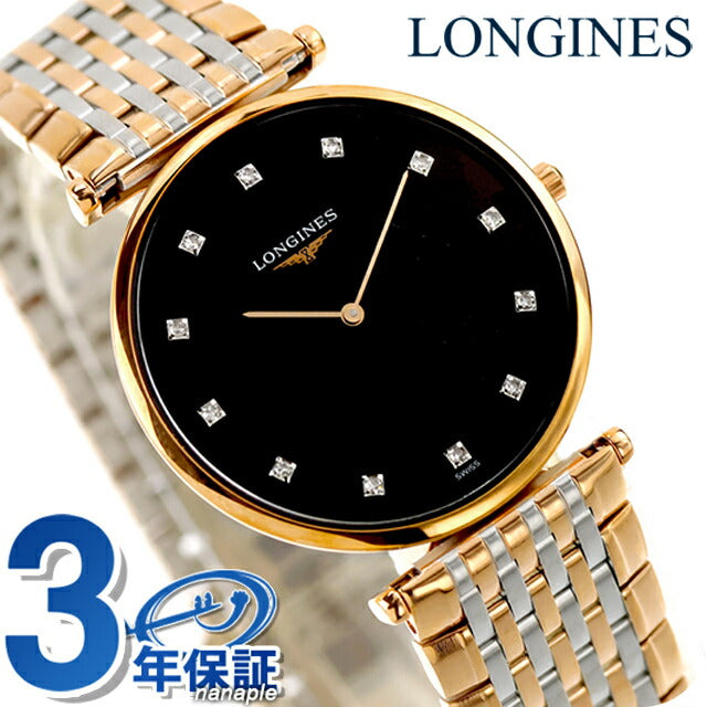 L4.709.1.57.7 | クオーツ