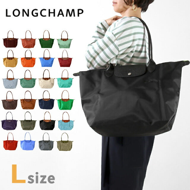 ロンシャン トートバッグ レディース ブランド LONGCHAMP プリアージュ L ショルダーバッグ 【ORIGINAL/089】 折り畳み 軽量 バッグ 選べるモデル LC-1899
