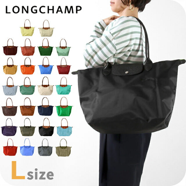 ロンシャン トートバッグ レディース ブランド LONGCHAMP プリアージュ
