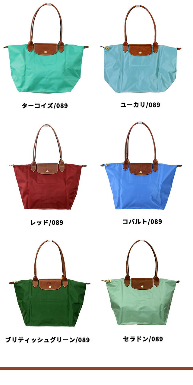 ロンシャン トートバッグ レディース ブランド LONGCHAMP プリアージュ L ショルダーバッグ 【ORIGINAL/089】 折り畳み 軽量 バッグ 選べるモデル LC-1899