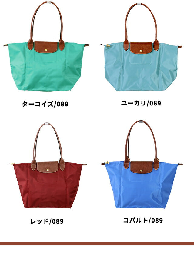 ロンシャン トートバッグ レディース ブランド LONGCHAMP プリアージュ L ショルダーバッグ 【ORIGINAL/089】 折り畳み 軽量 バッグ 選べるモデル LC-1899