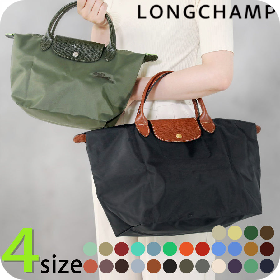 ロンシャン トートバッグ レディース ブランド LONGCHAMP プリアージュ S M L トップハンドルバッグ ショルダーバッグ 【ORIGINAL/089】 折り畳み 軽量 マザーズバッグ バッグ 選べるモデル LC-PLIAGE
