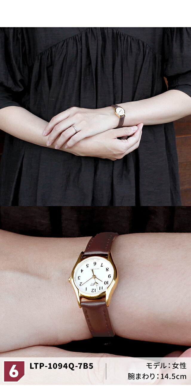 LTP-1094Q-7B9RDF | チープカシオ クオーツ
