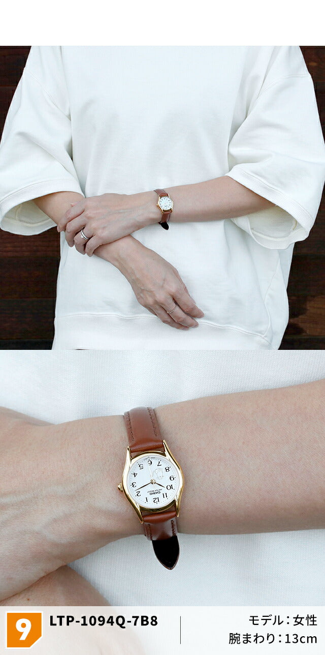 LTP-1094Q-7B9RDF | チープカシオ クオーツ