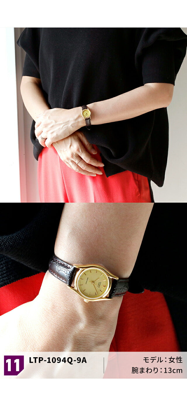 LTP-1094Q-7B9RDF | チープカシオ クオーツ
