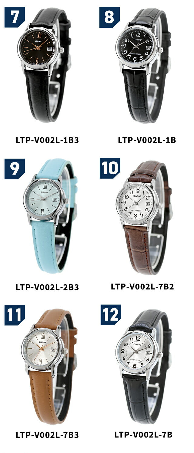 LTP-V002L-7B2DF | チープカシオ クオーツ