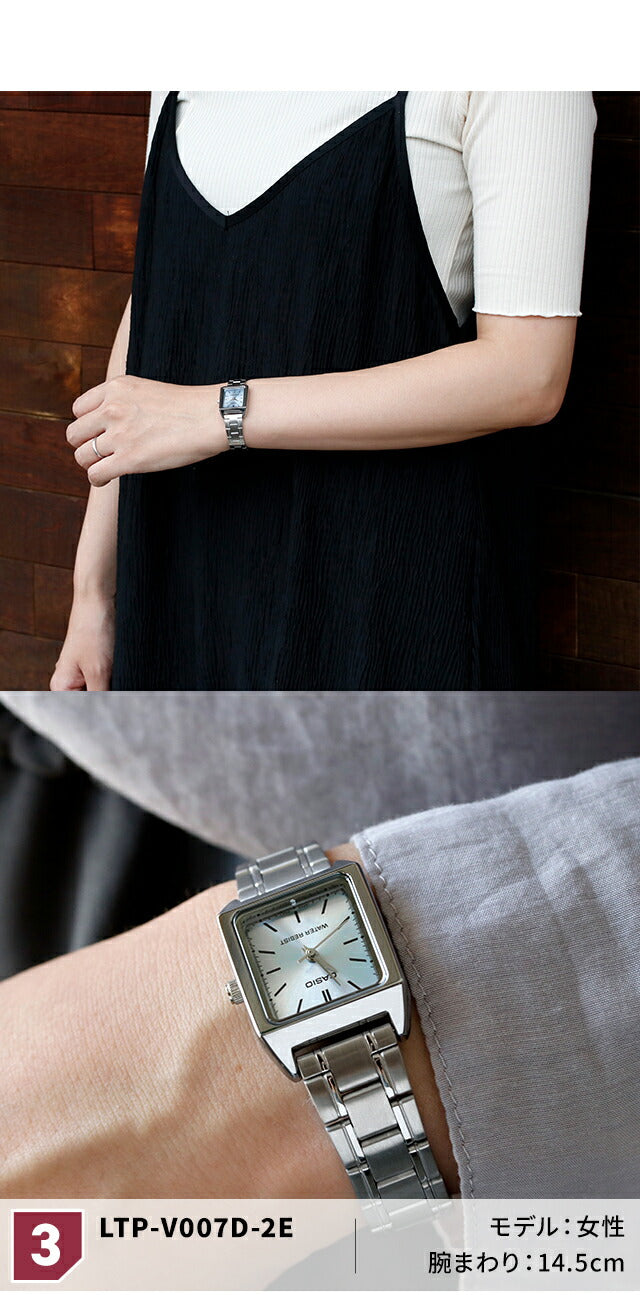 LTP-V007SG-9EDF | チープカシオ クオーツ