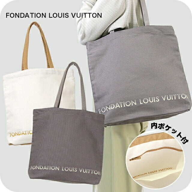ルイヴィトン LV フォンダシオン 美術館 トート ポケット付き ルイ・ヴィトン トートバッグ LOUIS VUITTON フォンダシオン