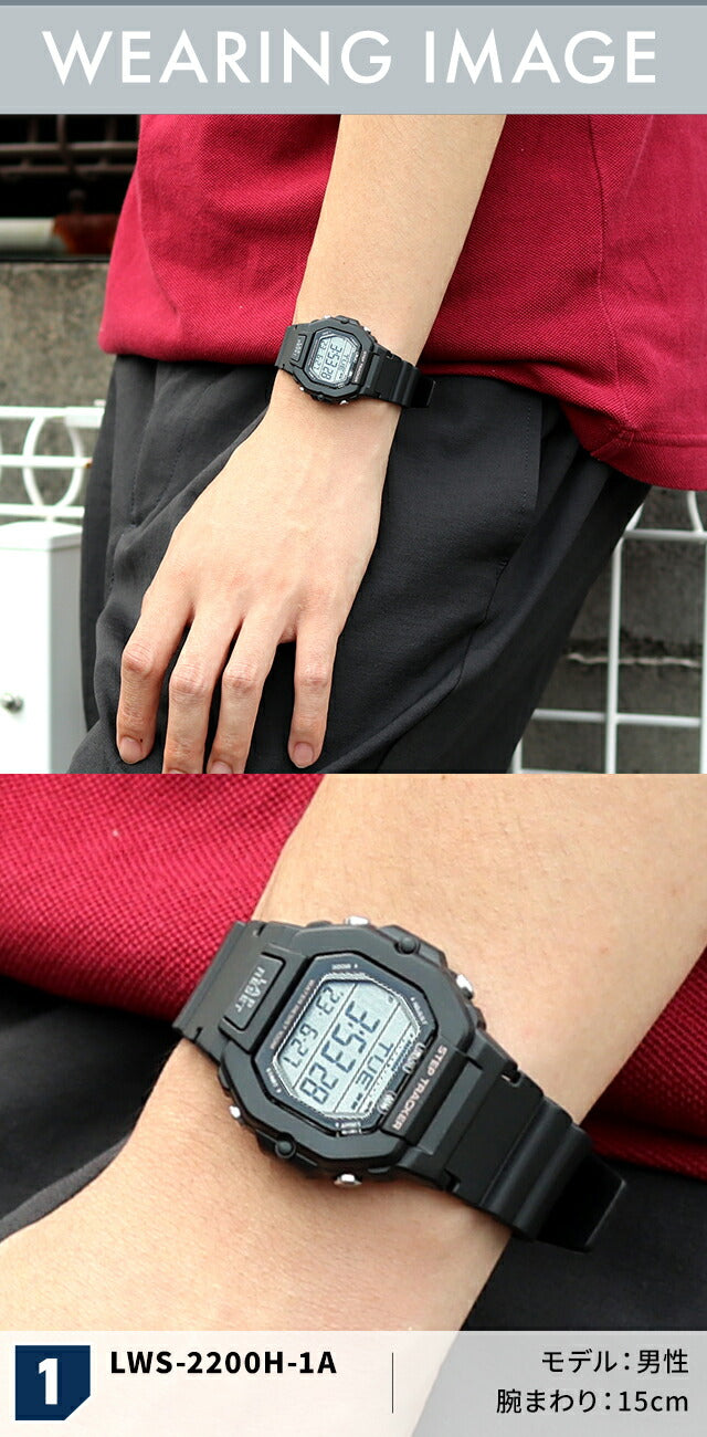 LWS-2200H-4AVDF | クオーツ