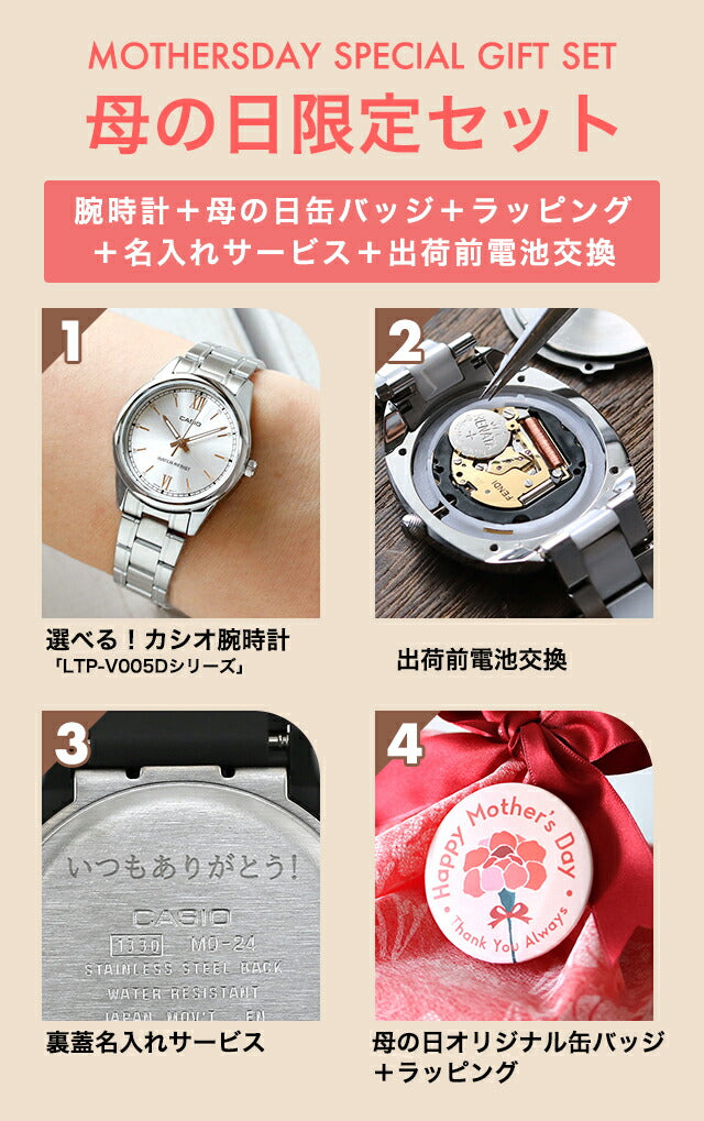 MD-LTP-V005D | カシオ チープカシオ スタンダード クォーツ 電池式