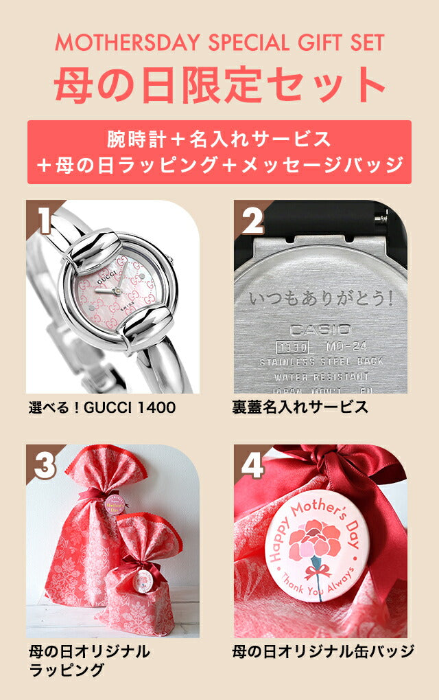 MD-YA014513 | Gucci 1400 石英电池供电