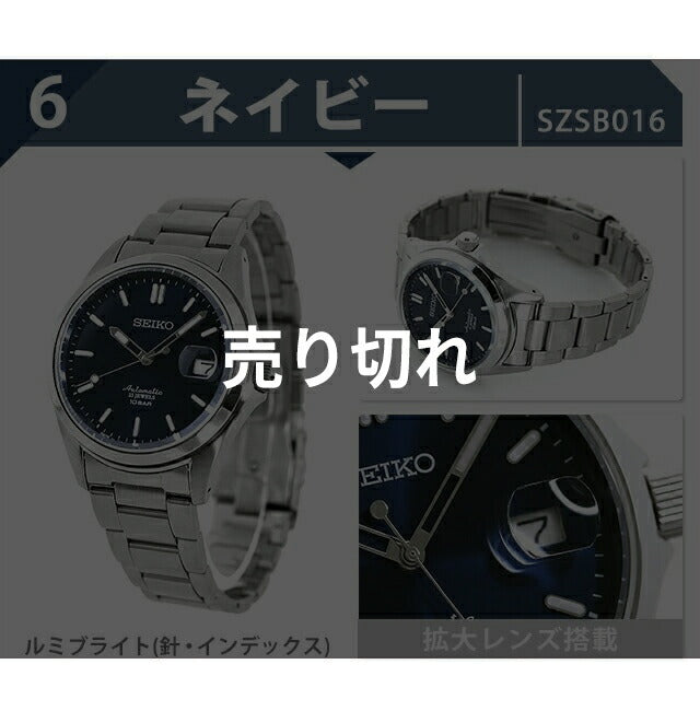 SZSB012 | メカニカル 自動巻き