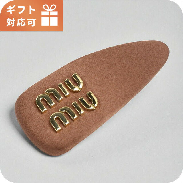 ミュウミュウ バレッタ レディース ブランド MIUMIU 5IF092 ブラウン ヘアアクセサリー MIU5IF092031